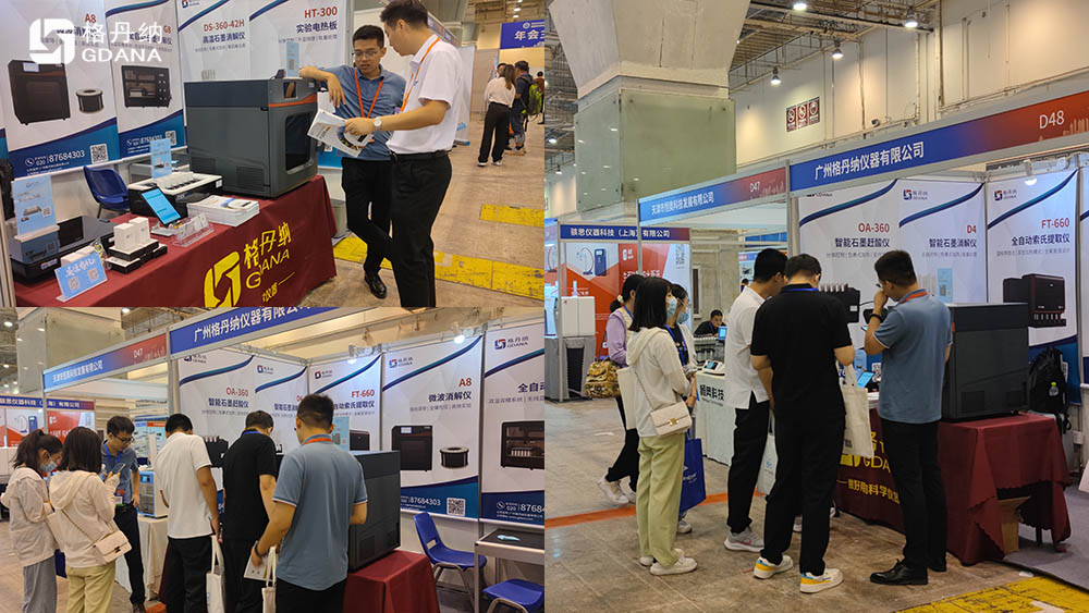 格丹納參展現(xiàn)場(chǎng)圖 格丹納參展現(xiàn)場(chǎng)圖