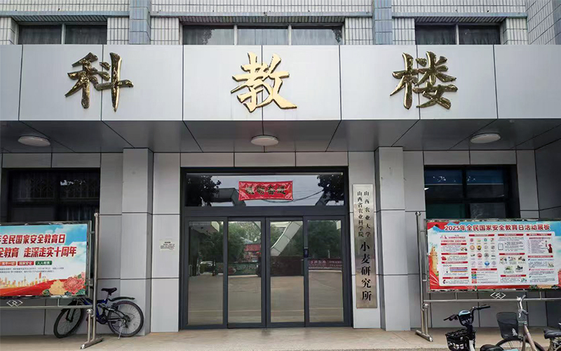 自動凱氏定氮儀N210助力山西高校小麥研究