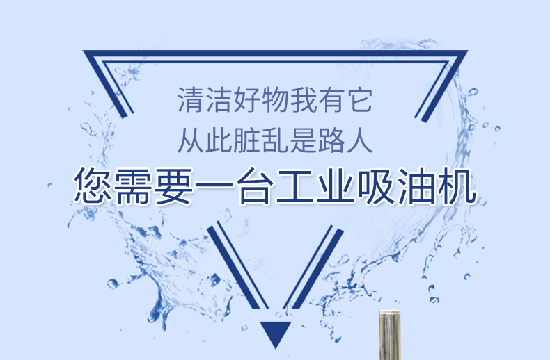 工業級吸油機