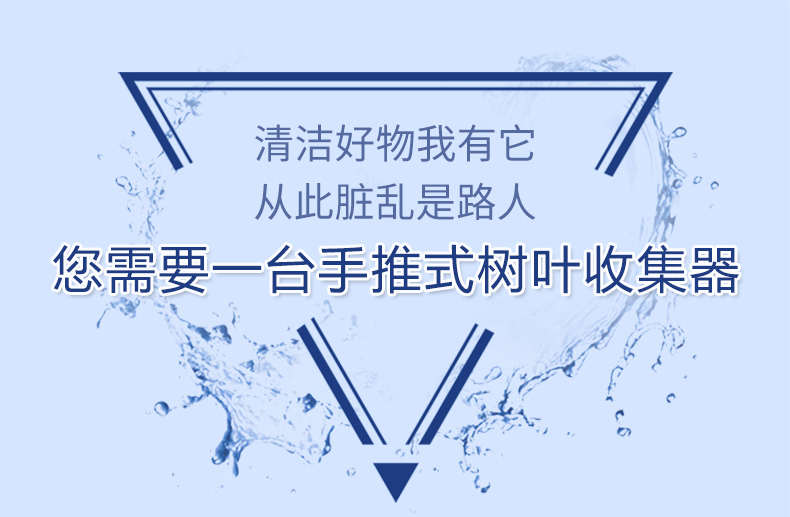 樹(shù)葉收集器