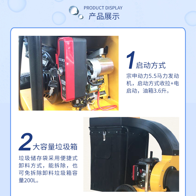 樹(shù)葉收集器