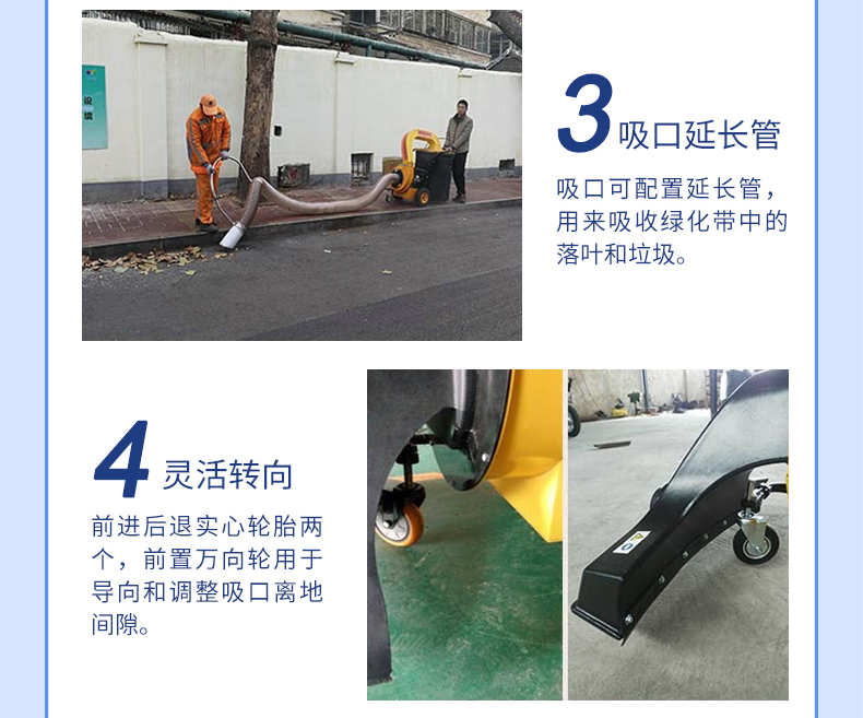 樹(shù)葉收集器