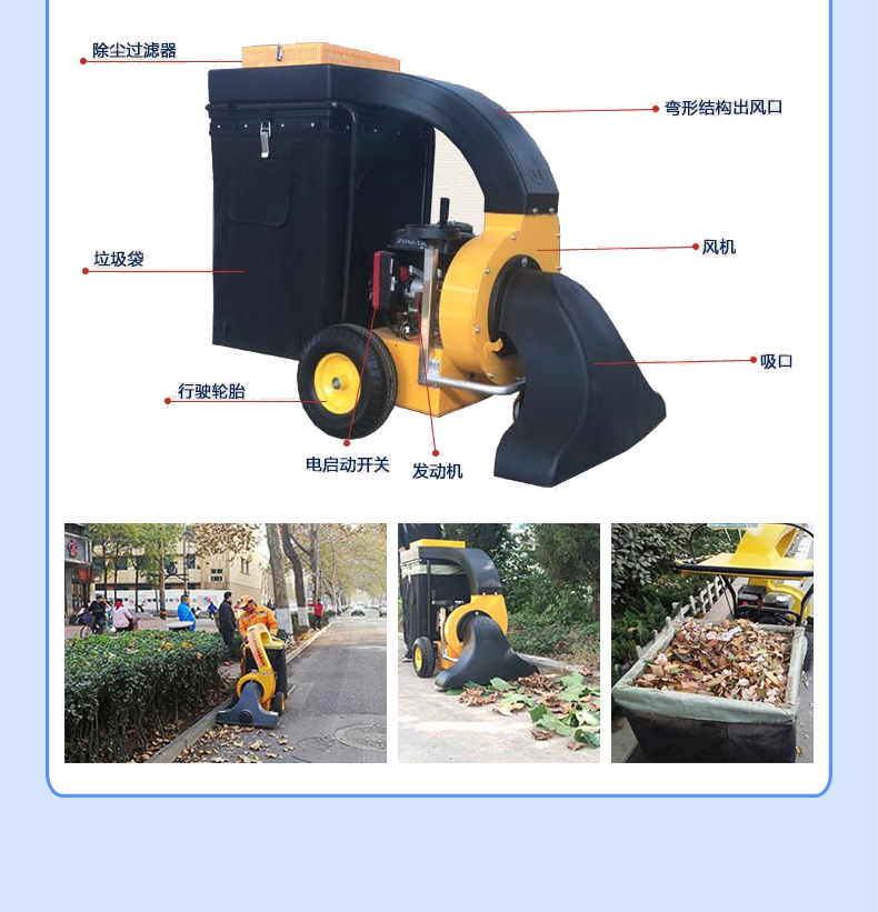 樹(shù)葉收集器